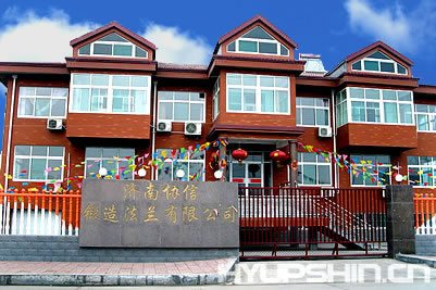 Shandong Hyupshin Flanges company building
